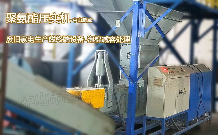 CU300聚氨酯壓實機生產(chǎn)線