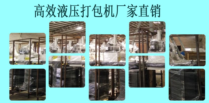 高效節能環保：液壓打包機降本增效賦能